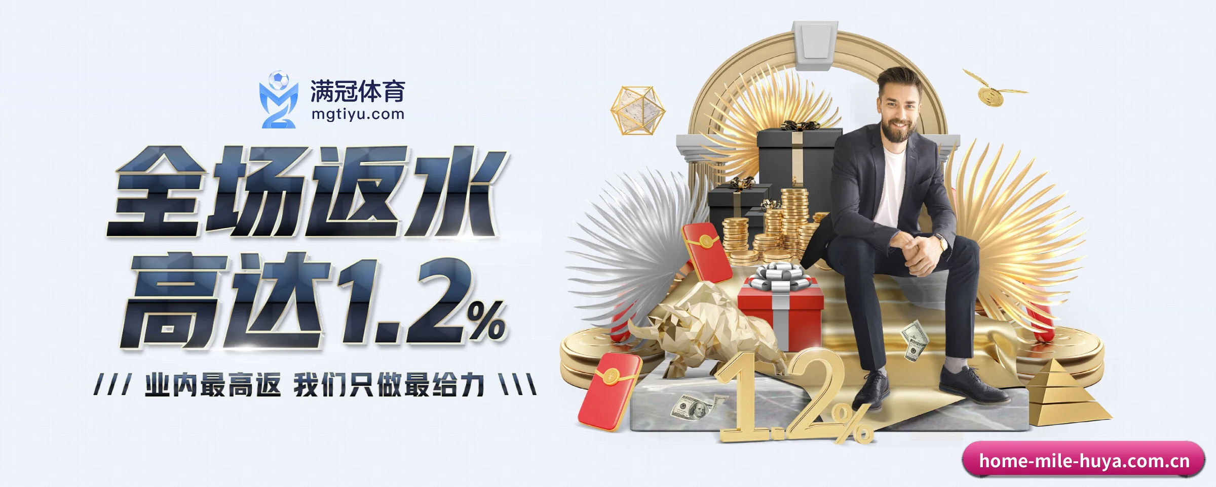 米乐体育 APP